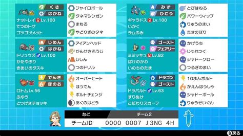 【ポケモン剣盾】初心者向けスタンダードパーティ【ソードシールド】｜ゲームエイト