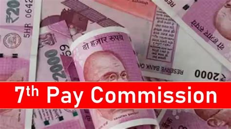 Th Pay Commission Da