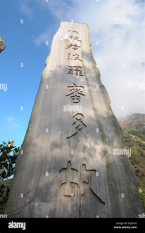 The Wisdom Path Steles Made Of Engraved Wood Hong Kong Stock Photo