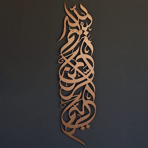 Amazon Iwa Concept Metal Basmala Islamic Wall Art Bismillah