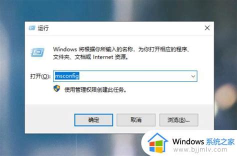 Win10启动进入安全模式的方法win10开机时怎么进入安全模式 Windows系统之家