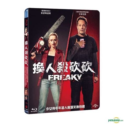 YESASIA Freaky 2020 Blu Ray Taiwan Version Blu Ray Kathryn