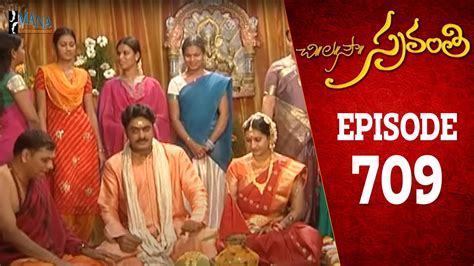 Chi La Sow Sravanthi Episode Daily Telugu