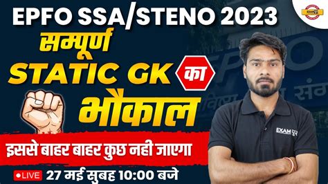 Epfo Ssa Steno Static Gk Marathon Class Epfo Static Gk