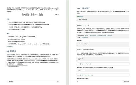 《动手学深度学习》（pytorch版mxnet版）2023最新动手学深度学习 Pdf Pan Csdn博客