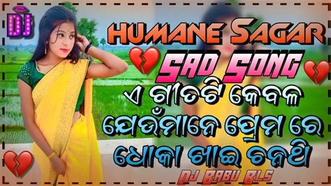 Humane Sagar New Odia Sad Song Dj 2023 Odia Sambalpuri Non Stop Dj Babu