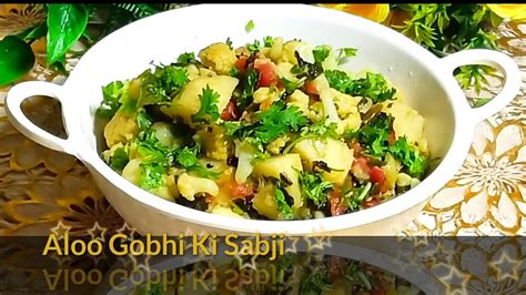 Aloo Gobhi Ki Bhut Tasty Sabzi Banayevo Bhi Sirf 5 Min Meगोभी आलू की