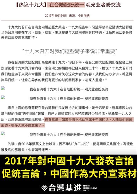 傳民眾黨列中配徐春鶯進不分區 爆長期與中共統戰單位交流 政治 三立新聞網 Setncom