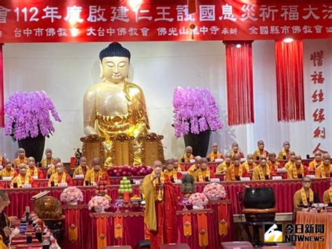 仁王護國息災祈福法會持續50年 祈願護國佑民世界無災 地方 Nownews今日新聞