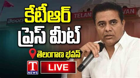 KTR Live KTR Press Meet At Telangana Bhavan T News Live YouTube