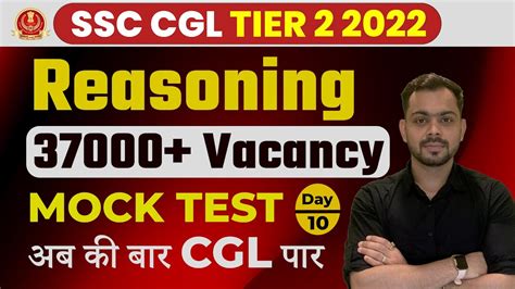 Reasoning Mock Test Ssc Cgl Tier 2 2022 37000 Vacancy Mock Test