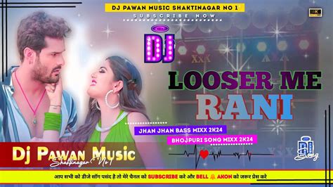 Dj Malaai Music Jhankar Hard Bass Dj Remix 🎶 लूजर में रानी