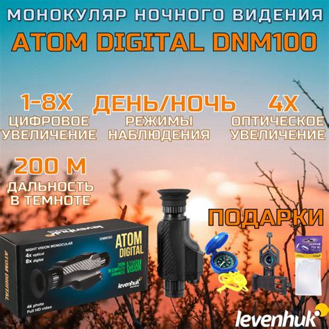 levenhuk Прибор ночного видения - купить с доставкой по выгодным ценам ...