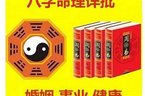 从八字看流年运势（八字爱情运） 八字 若朴堂文化