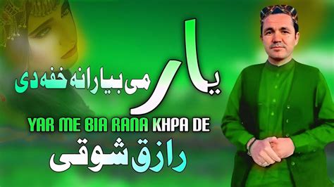 Yar Me Bia Rana Khpa De Raziq Showqi Pashto Song New Pashto