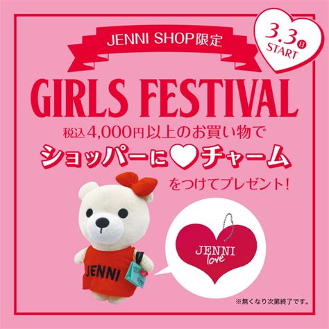 Jenni Love 新作商品入荷しました♡♡ Jenni Shop Blog