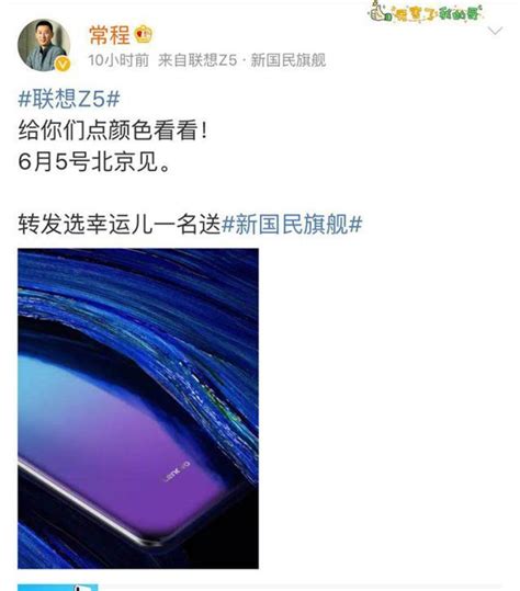 小米8、iphonex傻傻分不清楚？那看看聯想z5吧，全面屏怎麼看都美 每日頭條