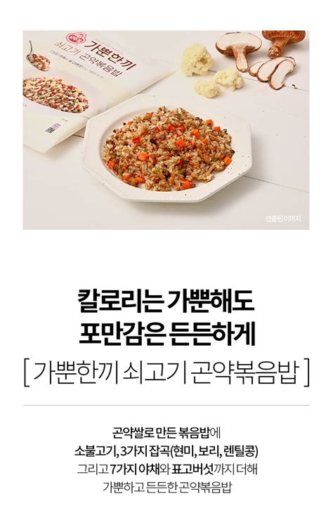 허닭 오뚜기 가뿐한끼 곤약볶음밥 400g 5팩 4종 택1 닭가슴살매콤닭가슴살쇠고기새우계란