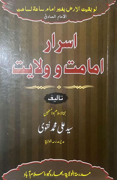 Publication Syed Ali Muhammad Naqvi