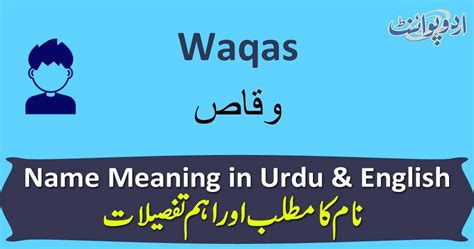 Waqas Name Meaning In Urdu وقاص Waqas Muslim Boy Name