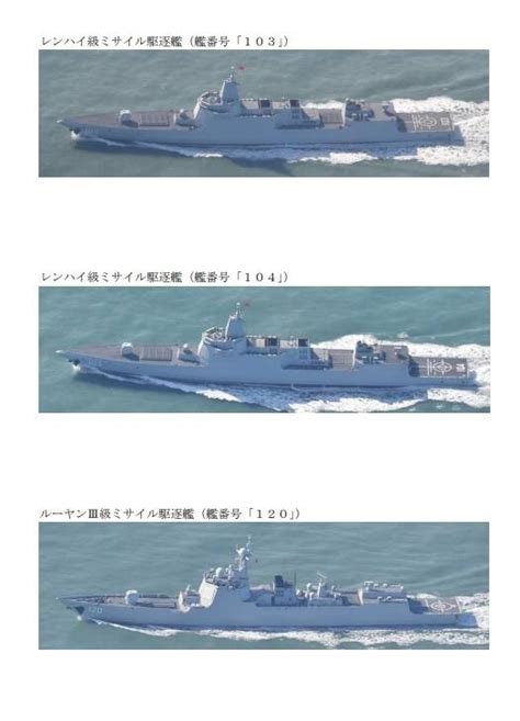 軍情動態》日防衛省：中國遼寧號等6艦穿越宮古海峽 國際 自由時報電子報