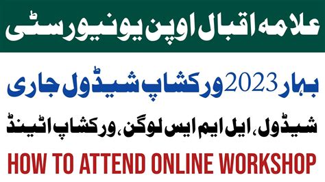 Aiou Online Workshop Schedule For July