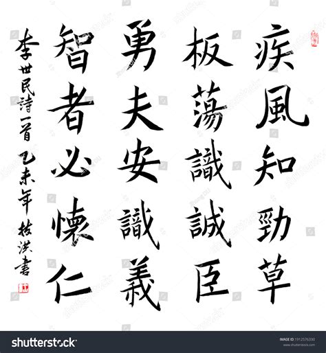 48,880 China Lettering Images, Stock Photos & Vectors | Shutterstock