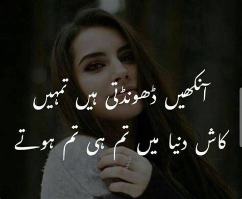 Urdupoetry Official On Instagram Like Comment Share Follow