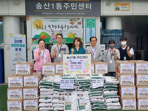 의정부 리하트병원 송산1동애 추석맞아 백미 500kg 전달 인천일보