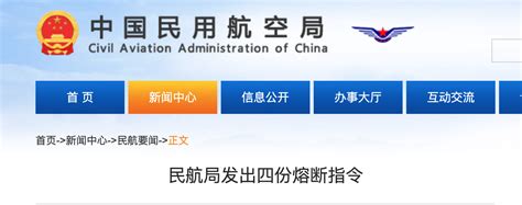 最新！民航局发出四份熔断指令，涉及东航、国航、南航相关航班凤凰网