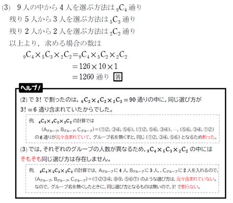 分かりやすい【場合の数・確率②】組合せ・同じものを含む順列・重複組合せを説明！ ねこの数式