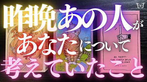 曆恋愛タロット占い 昨晩あの人が考えていた事、全部キャッチ 満ちる月夜はスピリチャル そこにはどんな想いが？ Go Deep あの人の心の心にダイビング ‍♂️ 2022 3 19配信分