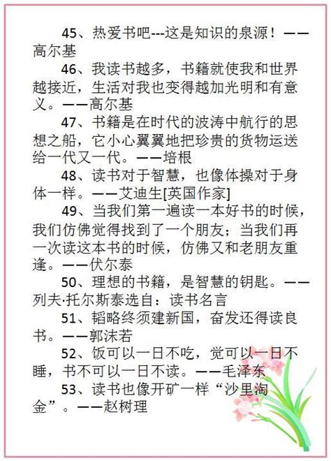 100句關於「讀書」的名人名言，喚起你的作文高分！值得借鑑 每日頭條