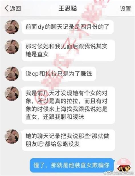 曝王思聪再发朋友圈回应聊天截图 称自己不是舔狗 手机新浪网