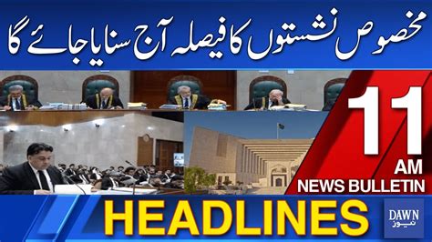 Dawn News Headlines 11 Am Verdict Of Reserved Seats To Be Announced