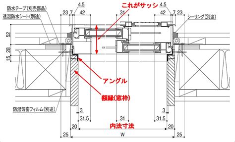 窓サッシの話で出てくる｢内法寸法｣と｢内法高｣の用語解説！ とある建築士の憂鬱