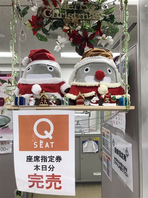 東急電鉄公式＠のるるんと一緒 On Twitter ※本日分の『qseat』は完売しております。ご注意ください⚠️