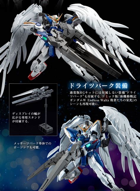 Rg Wing Gundam Zero Custom Ew Drei Zwerg Buster Titanium