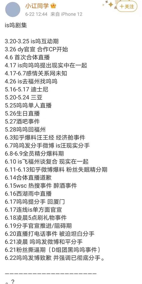 嗚嗚姐發文道歉，承認騙人，但是否認炒作cp，喜歡孫一寧的顏 每日頭條