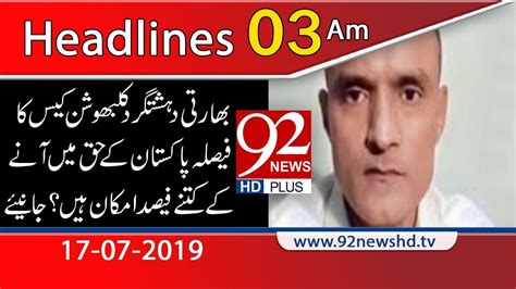 News Headlines 3 Am 17 July 2019 92newshd Youtube