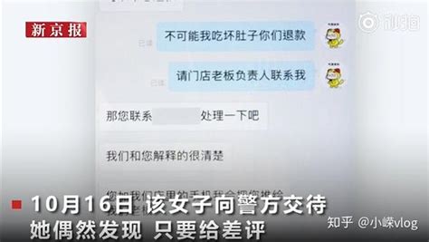 点外卖恶意差评获利上千元被批捕，敲诈勒索13个商家，自称因经济压力大 知乎