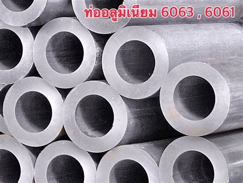 Aluminium Pipe Clinemetal