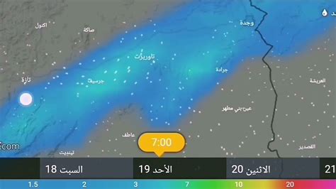 حالة الطقس بالمغرب غداً الجمعة 17 ماي 2024 والأيام القادمة أمطار