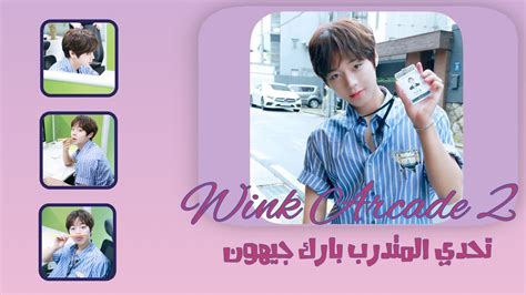 Park Jihoon Wink Arcade