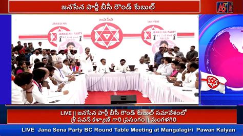 Jana Sena Party Bc Round Table Meeting