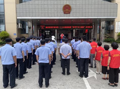 丽岙街道举行护航党的二十大安保维稳暨“夏季平安大巡防”启动仪式