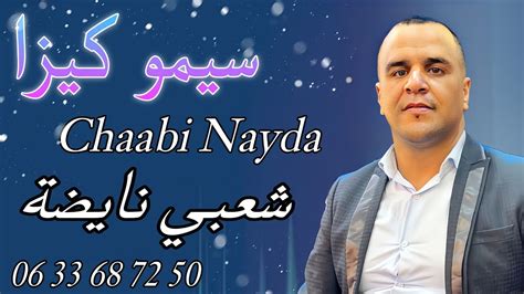 Chaabi Top Nayda 2024 شعبي نايضة الحيحة والشخدة YouTube