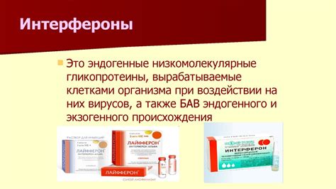 Противогрибковые средства - online presentation