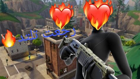 رجع الماب القديم🔥😱اول مقطع للقناةfortnite Youtube