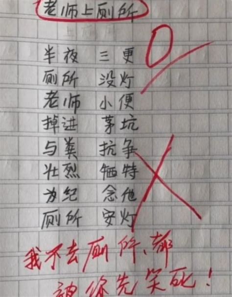 老师上课拉屎拉了一地作文（老师特别尿急作文1000字） 尚淘福